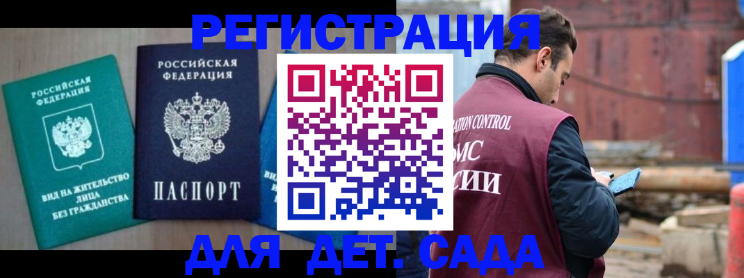 прописка для военкомата в Куйбышеве